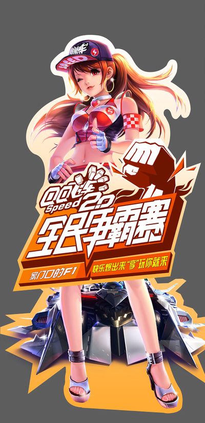 力拼搏 力拼搏