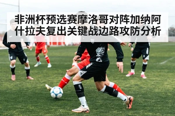 soccer team training